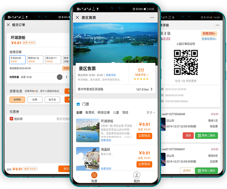 天羚微信商城系统, 不仅仅售票,还是一套用户营销系统